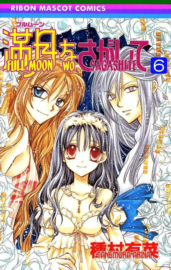 Full Moon Wo Sagashite Chapter 27.2 1